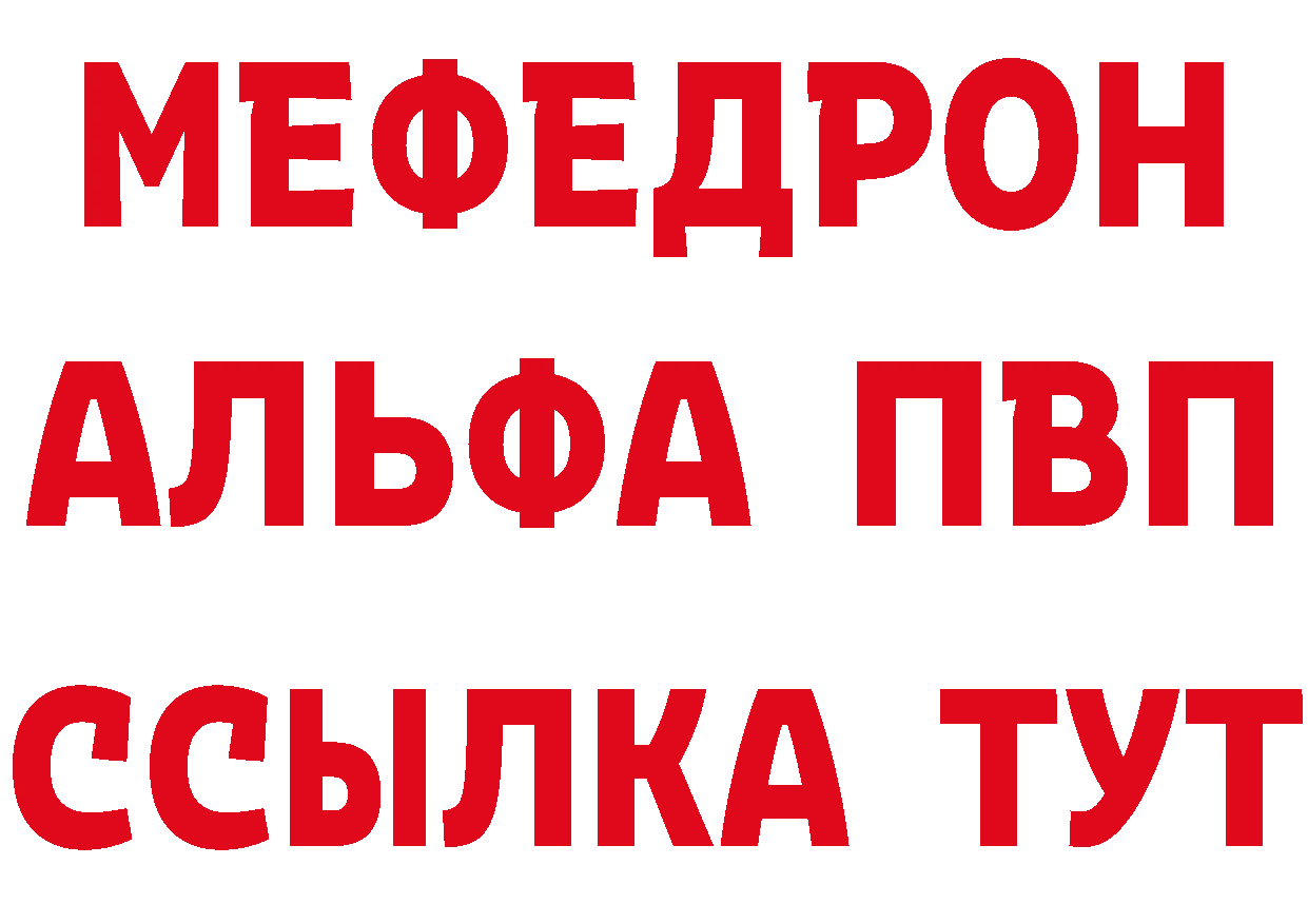 Альфа ПВП Соль зеркало shop ОМГ ОМГ Рыбное